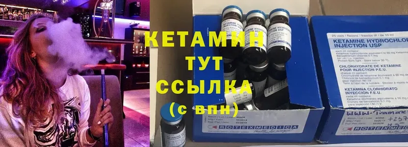 Кетамин ketamine  хочу   Пошехонье 