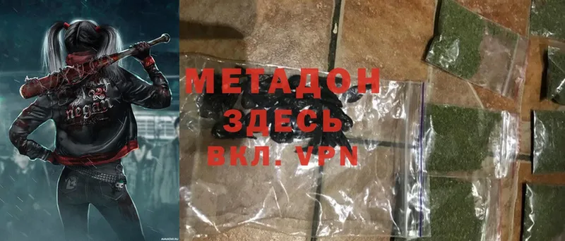 МЕТАДОН methadone  как найти наркотики  Пошехонье 